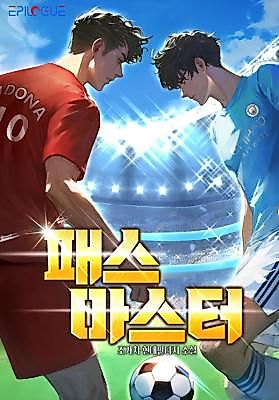Cover image for the novel called Pass Master