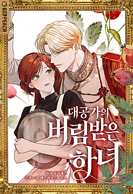 Cover image for the manhwa called Abandoned Maid of the Grand Duke