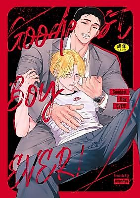 Cover image for the manga called Goodest Boy Ever!