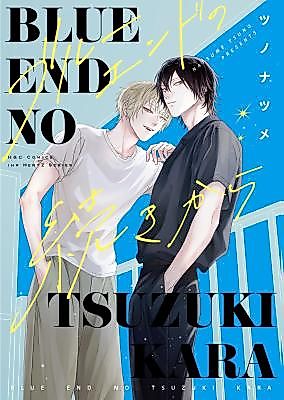 Cover image for the manga called Blue End no Tsuzuki kara