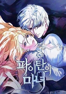 Cover image for the manhwa called The Witch of Paitan