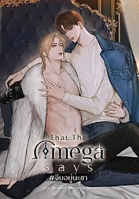 Cover image for the novel called That Omega Says: #I'mFlirtingWithYouCha