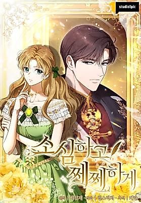 Cover image for the manhwa called Timid and Shy