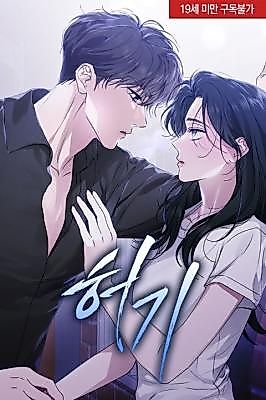 Cover image for the manhwa called Hunger
