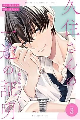 Cover image for the manga called Sway With Me, Honey