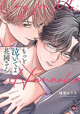 Cover image for the manga called Motto Naiteyo, Hanaoka-san
