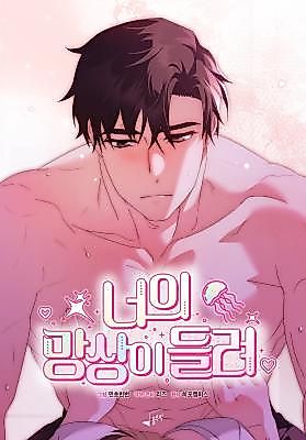Cover image for the manhwa called I Can Hear Your Delusions