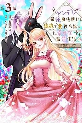 Cover image for the manga called The Banished Villainess's Happy Confinement Life