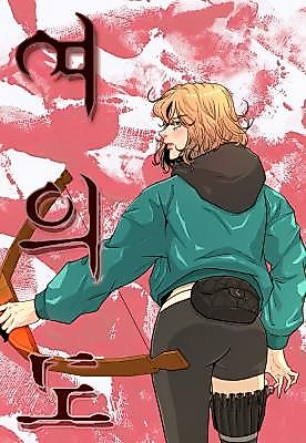 Cover image for the manhwa called Yeouido