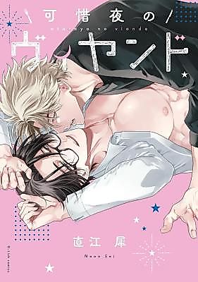 Cover image for the manga called Atarayo no Viande