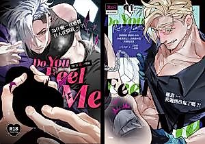 Cover image for the manhua called Do You Feel Me ?
