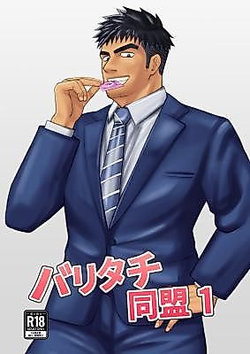 Cover image for the manga called Top-Only Alliance