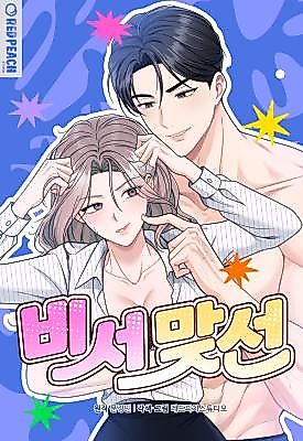 Cover image for the manhwa called Secretary Blind Date
