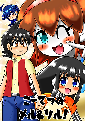 Cover image for the manga called KotetsunoMeru＆Soru!