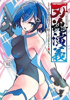 Cover image for the manga called Soul Blade Chronicles