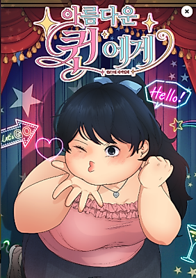 Cover image for the manhwa called To the Beautiful Queen