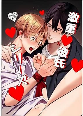 Cover image for the manga called A Series of Extremely Obsessed Boyfriends