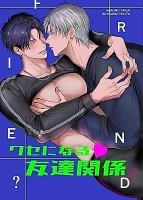 Cover image for the manga called Friends With Addictive Benefits