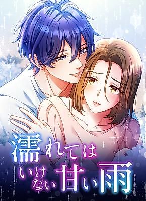 Cover image for the manga called A Forbidden Sweet Rain