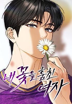 Cover image for the manhwa called The Woman Who Stole My Flowers