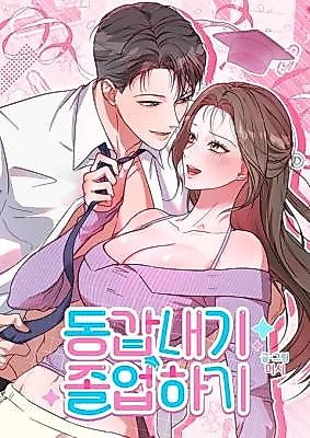 Cover image for the manhwa called Graduating at the Same Age