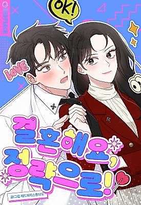 Cover image for the manhwa called Marry Me, in Secret!