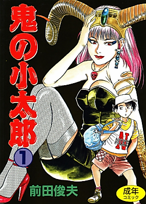Cover image for the manga called Demon Kotaro