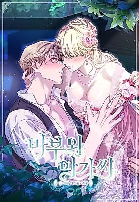 Cover image for the manhwa called The Coachman and the Young Lady