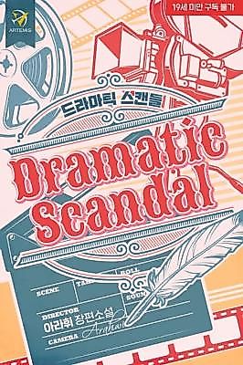 Cover image for the novel called Dramatic Scandal