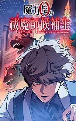Cover image for the manga called 