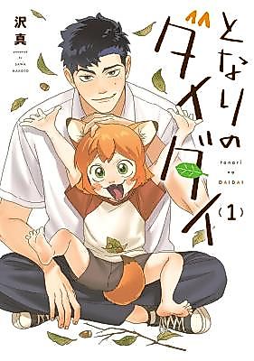 Cover image for the manga called 