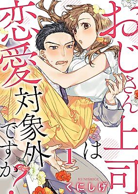 Cover image for the manga called 