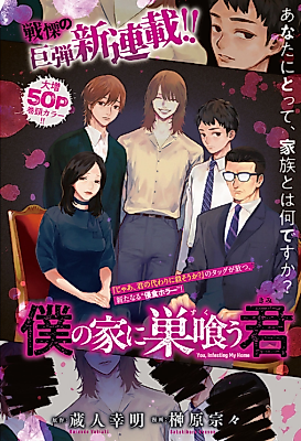 Cover image for the manga called 