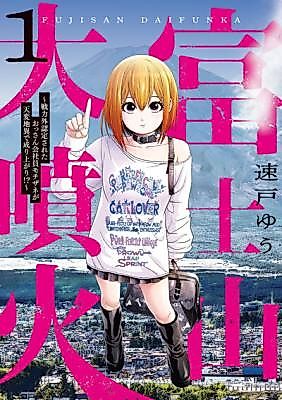 Cover image for the manga called 