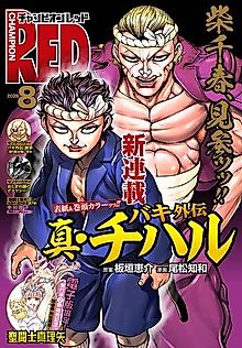 Cover image for the manga called 