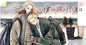 Cover image for the manga called 