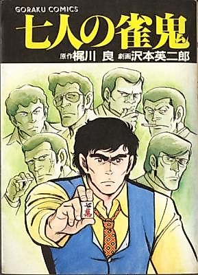 Cover image for the manga called 