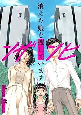 Cover image for the manga called 