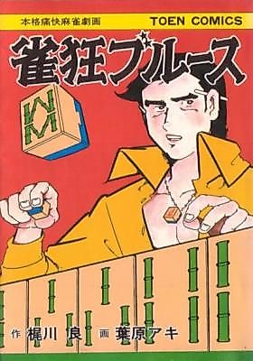 Cover image for the manga called 