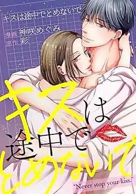 Cover image for the manga called 