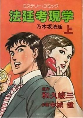Cover image for the manga called 
