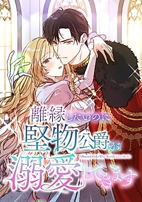 Cover image for the manga called 
