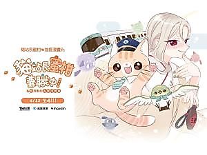 Cover image for the manhua called 