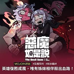 Cover image for the manhua called 