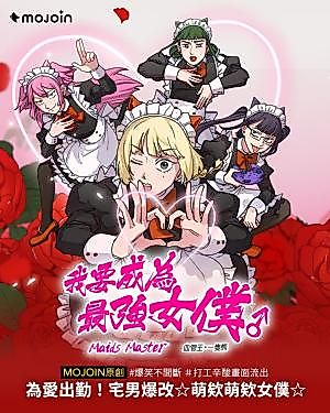 Cover image for the manhua called 