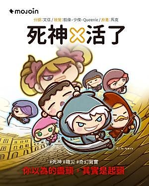 Cover image for the manhua called 