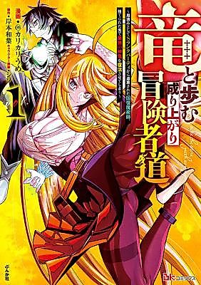 Cover image for the manga called 