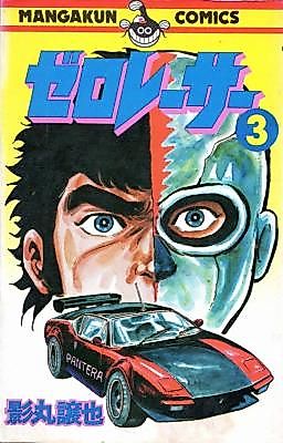 Cover image for the manga called 