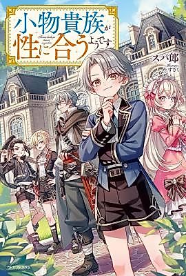 Cover image for the manga called 