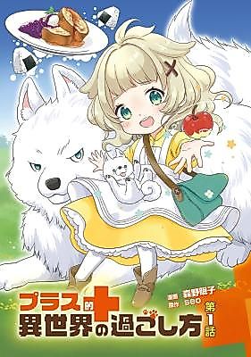 Cover image for the manga called 